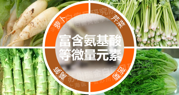 白癜风患者饮食要怎样调配