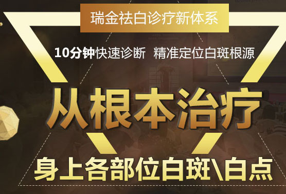 治疗白癜风用什么方法好的快