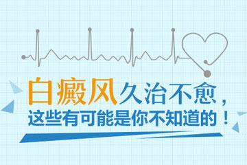 儿童白癜风要怎么做好皮肤护理